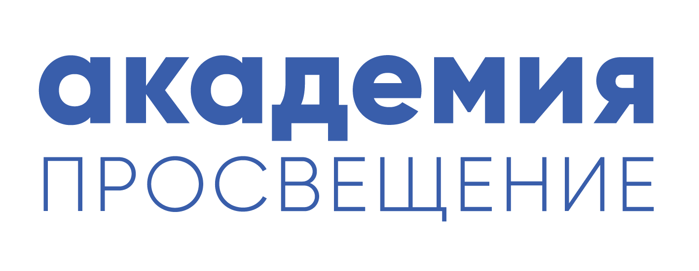 Логотип Академия Просвещение.