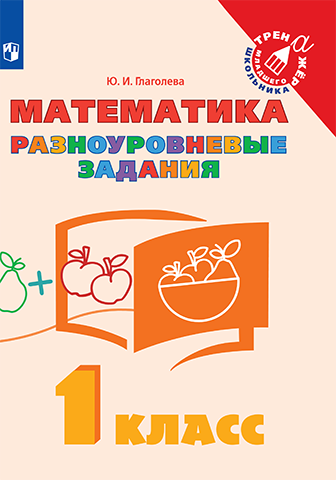 курсы фгос ноо и фгос ооо на сайте единый урок рф
