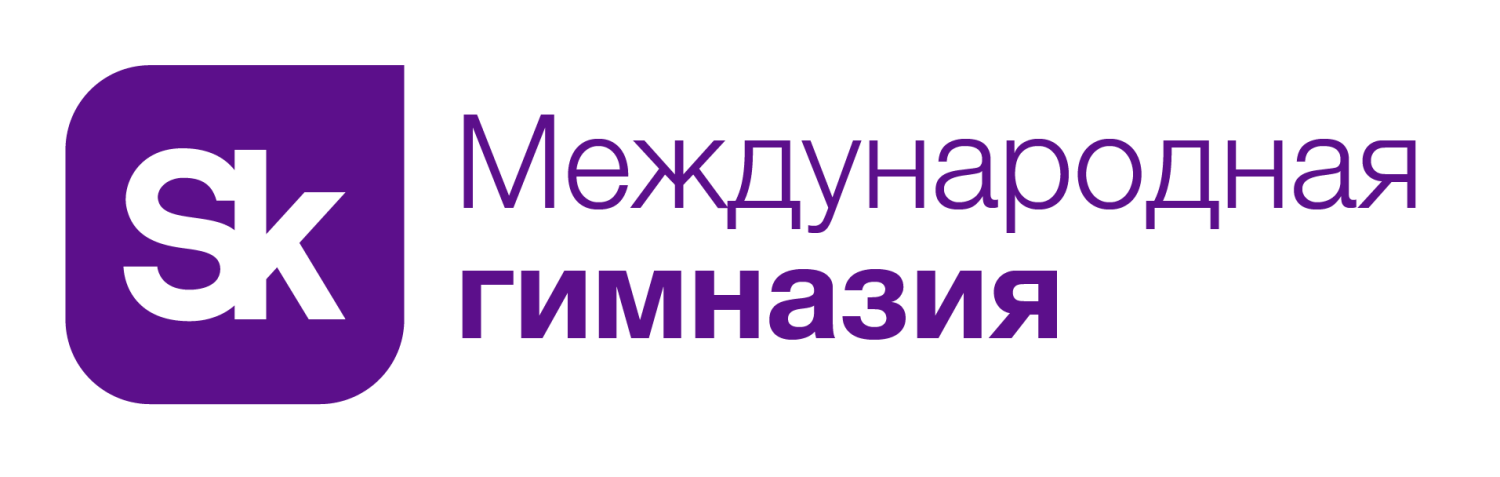 Логотип Международная гимназия Сколково.