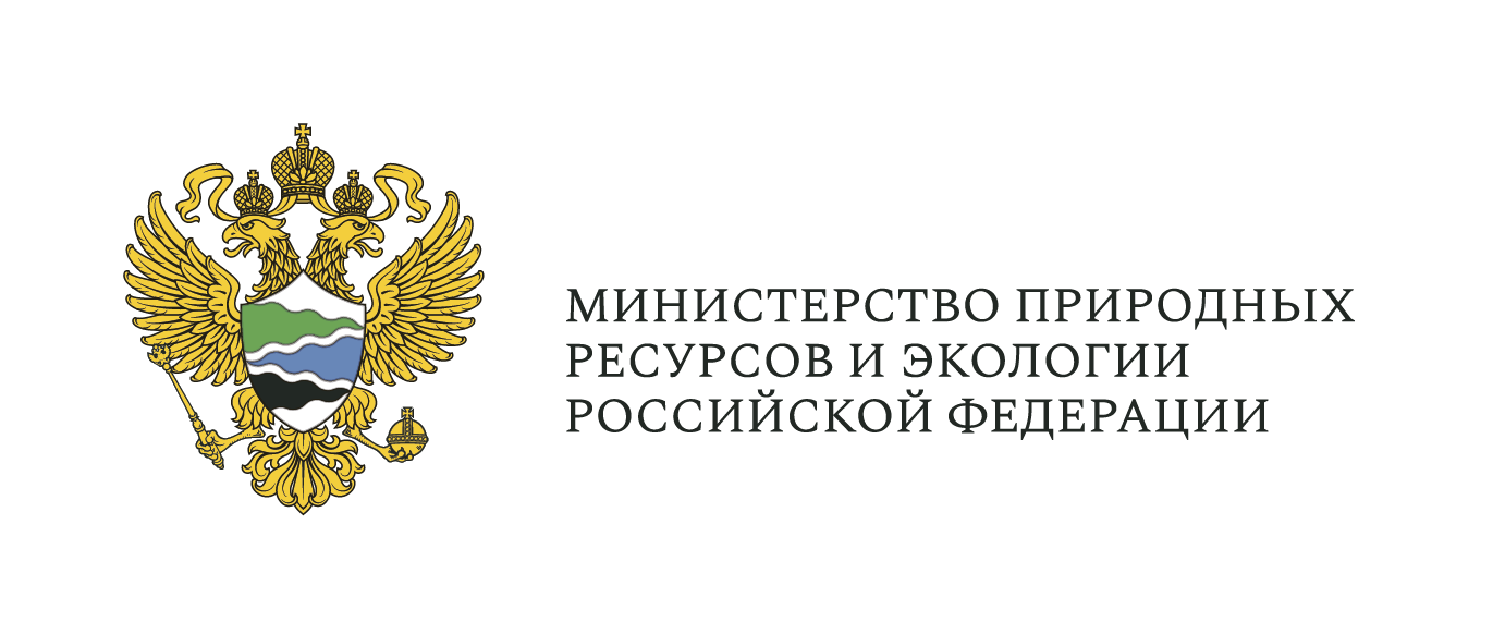 Министерства природных ресурсов и экологии Российской Федерации Министерство природных ресурсов и экологии Российской Федерации.