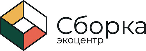 Логотип экоцентра Сборка.