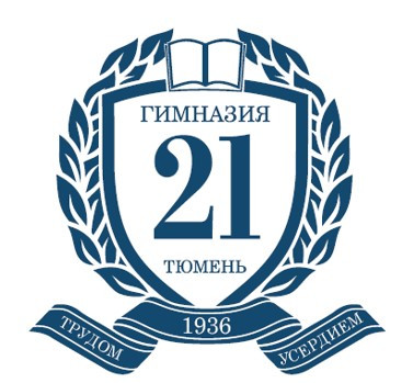Сайт гимназии 21 тюмень
